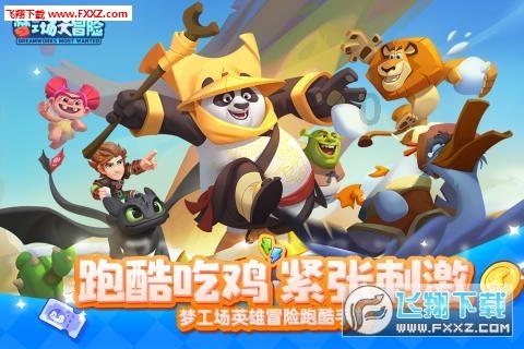什么叫守岁？游戏画面